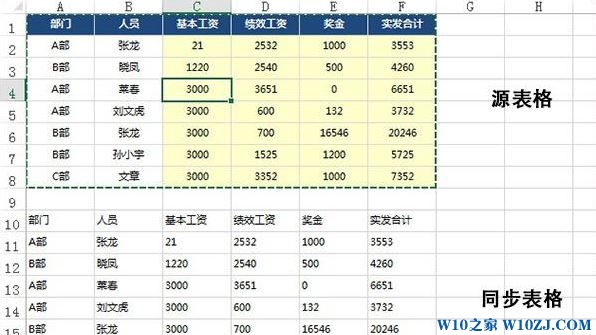 Windows 10专业版下Excel选择性粘贴如何使用?