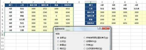 Windows 10专业版下Excel选择性粘贴如何使用?