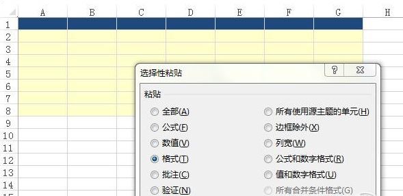 Windows 10专业版下Excel选择性粘贴如何使用?