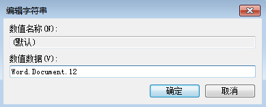 Windows 10右键新建word不见了如何解决?右键新建word不见知道决办法