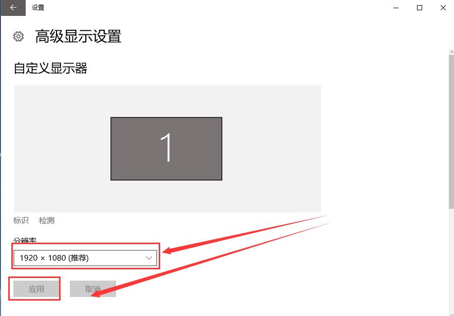 Windows 10分辨率不可以调整如何解决?Windows 10没办法设置分辨率如何解决?