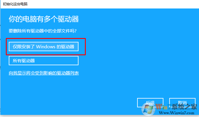 Windows 10 重置系统的2种办法(Windows 10全新启动的办法)