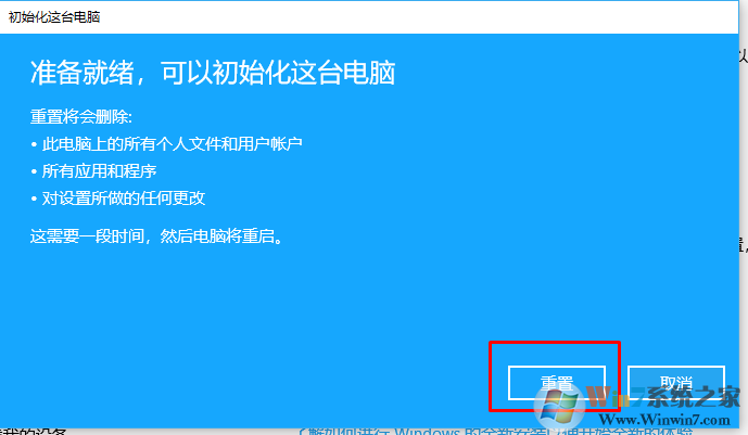 Windows 10 重置系统的2种办法(Windows 10全新启动的办法)