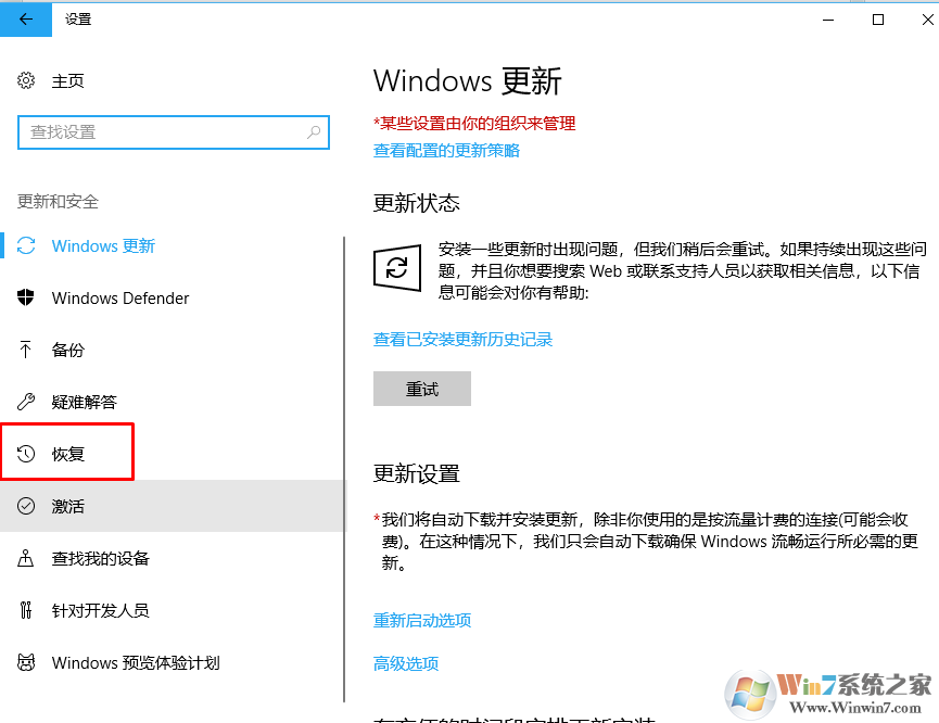 Windows 10 重置系统的2种办法(Windows 10全新启动的办法)