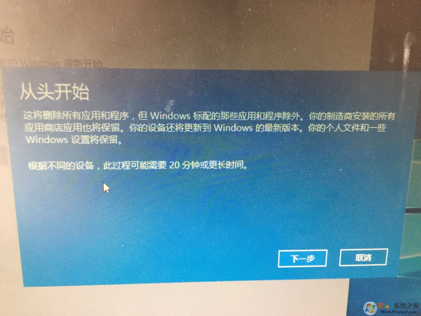 Windows 10 重置系统的2种办法(Windows 10全新启动的办法)