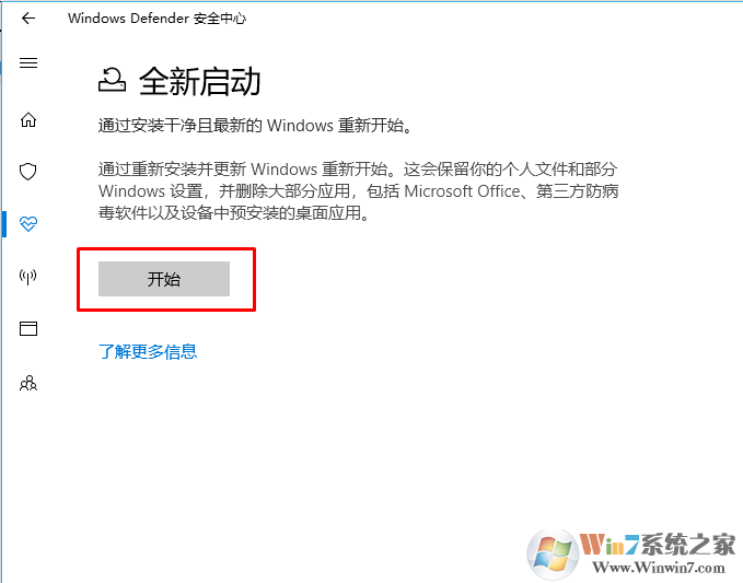 Windows 10 重置系统的2种办法(Windows 10全新启动的办法)