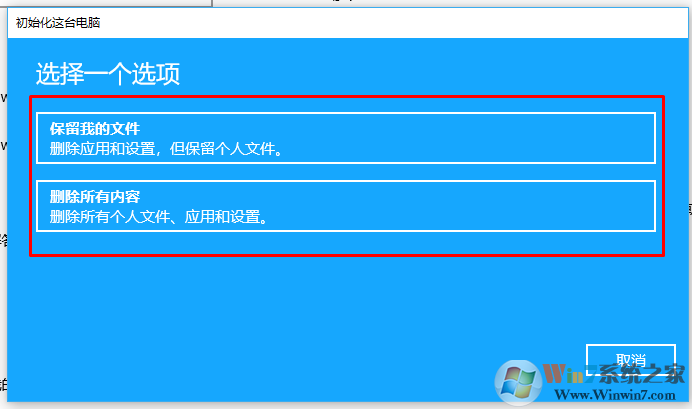 Windows 10 重置系统的2种办法(Windows 10全新启动的办法)