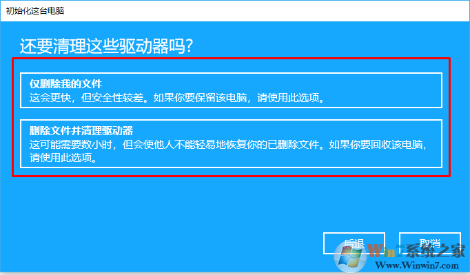Windows 10 重置系统的2种办法(Windows 10全新启动的办法)