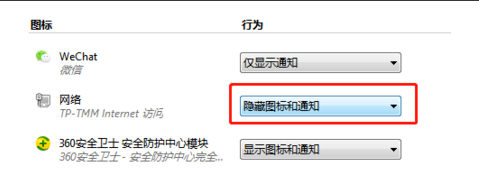 Windows 7右下角不显示互联网图标如何解决?任务栏没互联网图标如何解决?