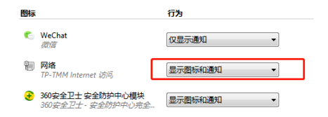 Windows 7右下角不显示互联网图标如何解决?任务栏没互联网图标如何解决?