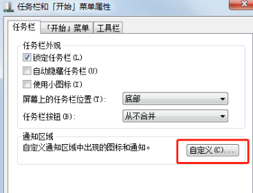 Windows 7右下角不显示互联网图标如何解决?任务栏没互联网图标如何解决?