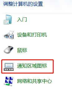 Windows 7右下角不显示互联网图标如何解决?任务栏没互联网图标如何解决?