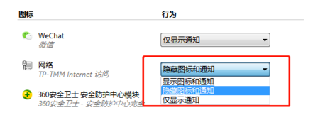 Windows 7右下角不显示互联网图标如何解决?任务栏没互联网图标如何解决?