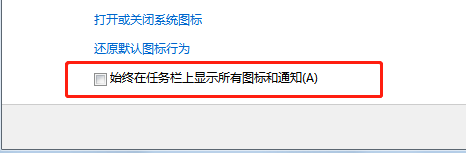 Windows 7右下角不显示互联网图标如何解决?任务栏没互联网图标如何解决?