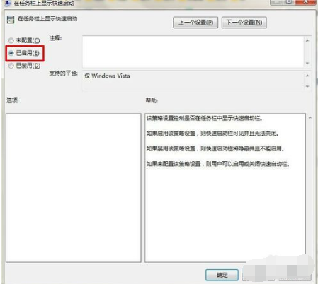 Windows 7系统任务栏消失了如何解决?Windows 7系统任务栏消失的修复办法