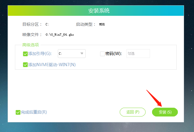 Windows 7系统如何安装?电脑u盘安装Windows 7系统教学