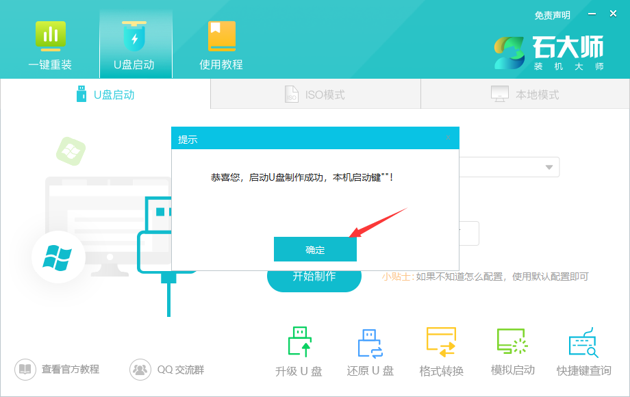 Windows 7系统如何安装？电脑u盘安装Windows 7系统教学