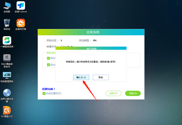 Windows 7系统如何安装?电脑u盘安装Windows 7系统教学