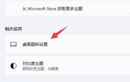 Windows 11如何添加桌面图标?Windows 11创建桌面快捷图标的办法