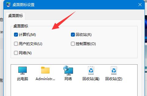 Windows 11如何添加桌面图标?Windows 11创建桌面快捷图标的办法