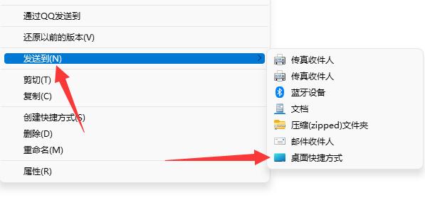 Windows 11如何添加桌面图标?Windows 11创建桌面快捷图标的办法