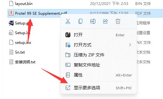Windows 11如何添加桌面图标?Windows 11创建桌面快捷图标的办法