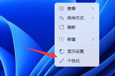 Windows 11如何添加桌面图标?Windows 11创建桌面快捷图标的办法