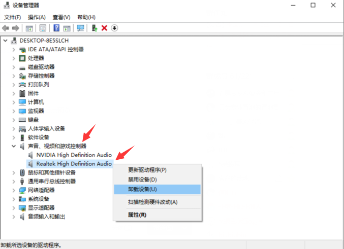 Windows 10声卡驱动如何卸载重装?Windows 10声卡驱动卸载重装的办法