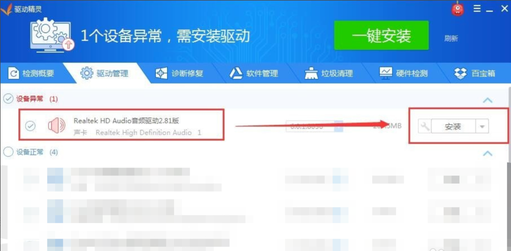 Windows 10声卡驱动如何卸载重装?Windows 10声卡驱动卸载重装的办法