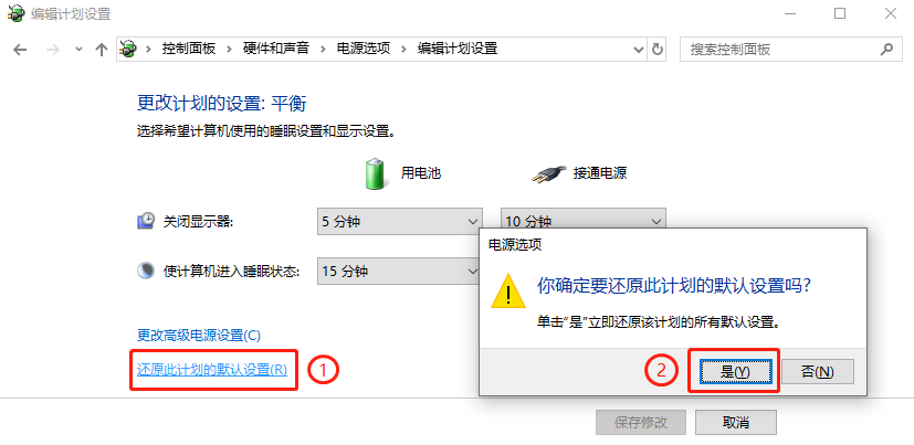 Windows 10黑屏没办法唤醒如何解决?Windows 10黑屏没办法唤醒的解决方案
