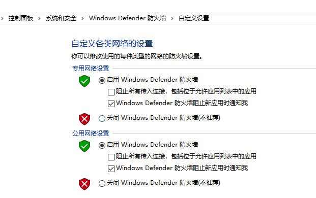 Windows 10安全警报如何关闭?Windows 10关闭安全警报的办法