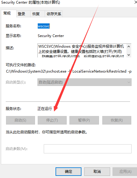 Windows 10安全警报如何关闭?Windows 10关闭安全警报的办法