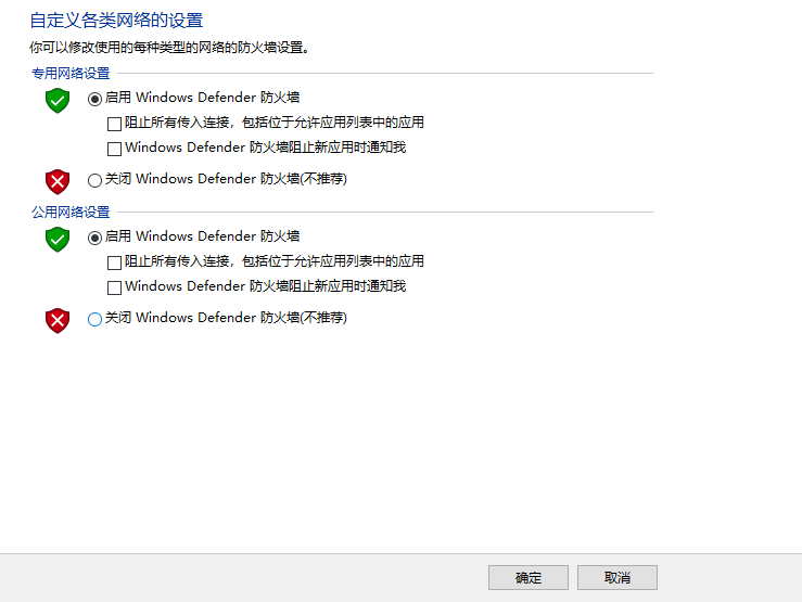 Windows 10安全警报如何关闭?Windows 10关闭安全警报的办法