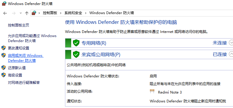 Windows 10安全警报如何关闭?Windows 10关闭安全警报的办法