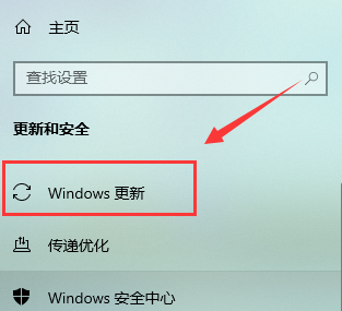 Windows 10自动更新如何打开?Windows 10自动更新打开的办法