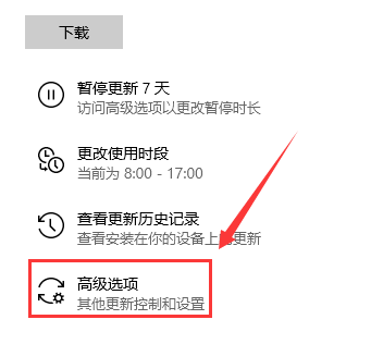 Windows 10自动更新如何打开?Windows 10自动更新打开的办法