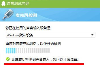 Windows 7麦克风没声音如何设置?Windows 7麦克风没声音设置办法步骤课程