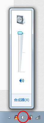 Windows 7麦克风没声音如何设置?Windows 7麦克风没声音设置办法步骤课程