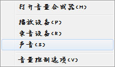 Windows 7麦克风没声音如何设置?Windows 7麦克风没声音设置办法步骤课程