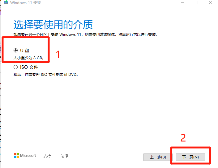 怎么用MediaCreationToolW11创建安装介质?