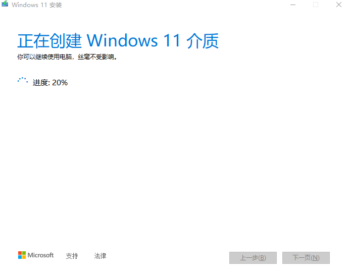 怎么用MediaCreationToolW11创建安装介质?