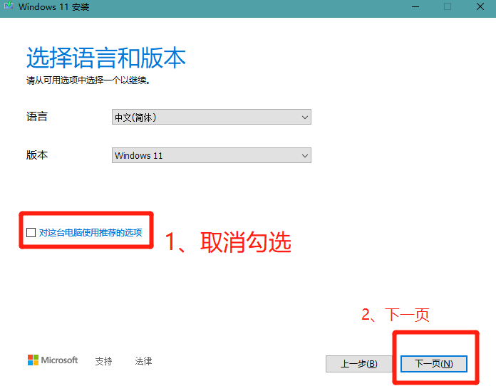 怎么用MediaCreationToolW11创建安装介质?