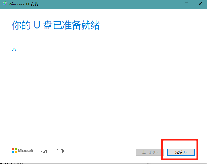 怎么用MediaCreationToolW11创建安装介质?