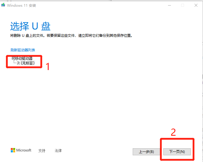 怎么用MediaCreationToolW11创建安装介质?