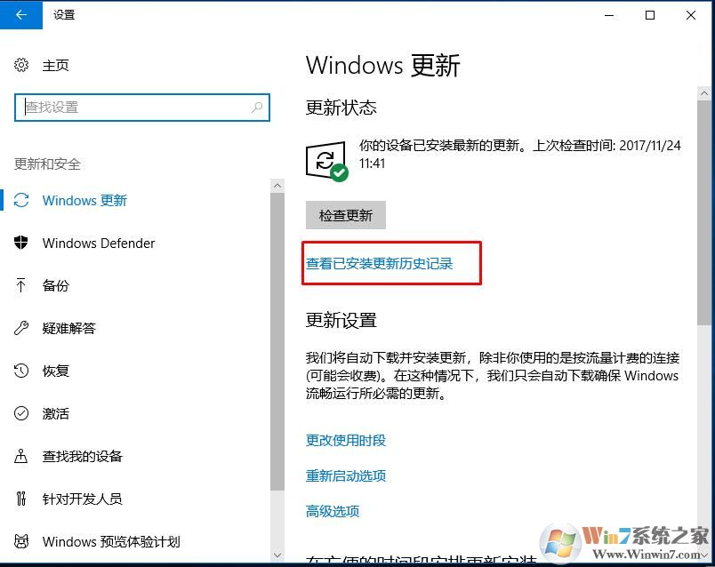 Windows 10正版系统更新之后提示未激活 打开激活页面闪退没办法激活如何解决?