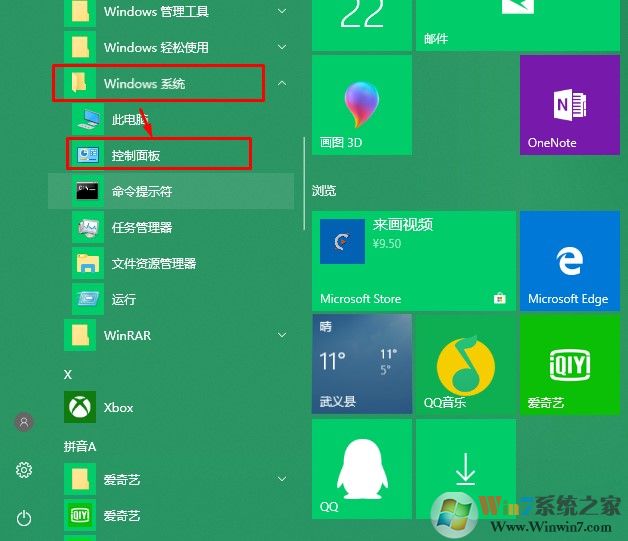 Windows 10系统鼠标出现拖影如何解决?Windows 10开启和关闭鼠标拖影的办法