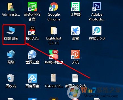 Windows 10系统桌面为何没我的电脑?Windows 10我的电脑如何放在桌面