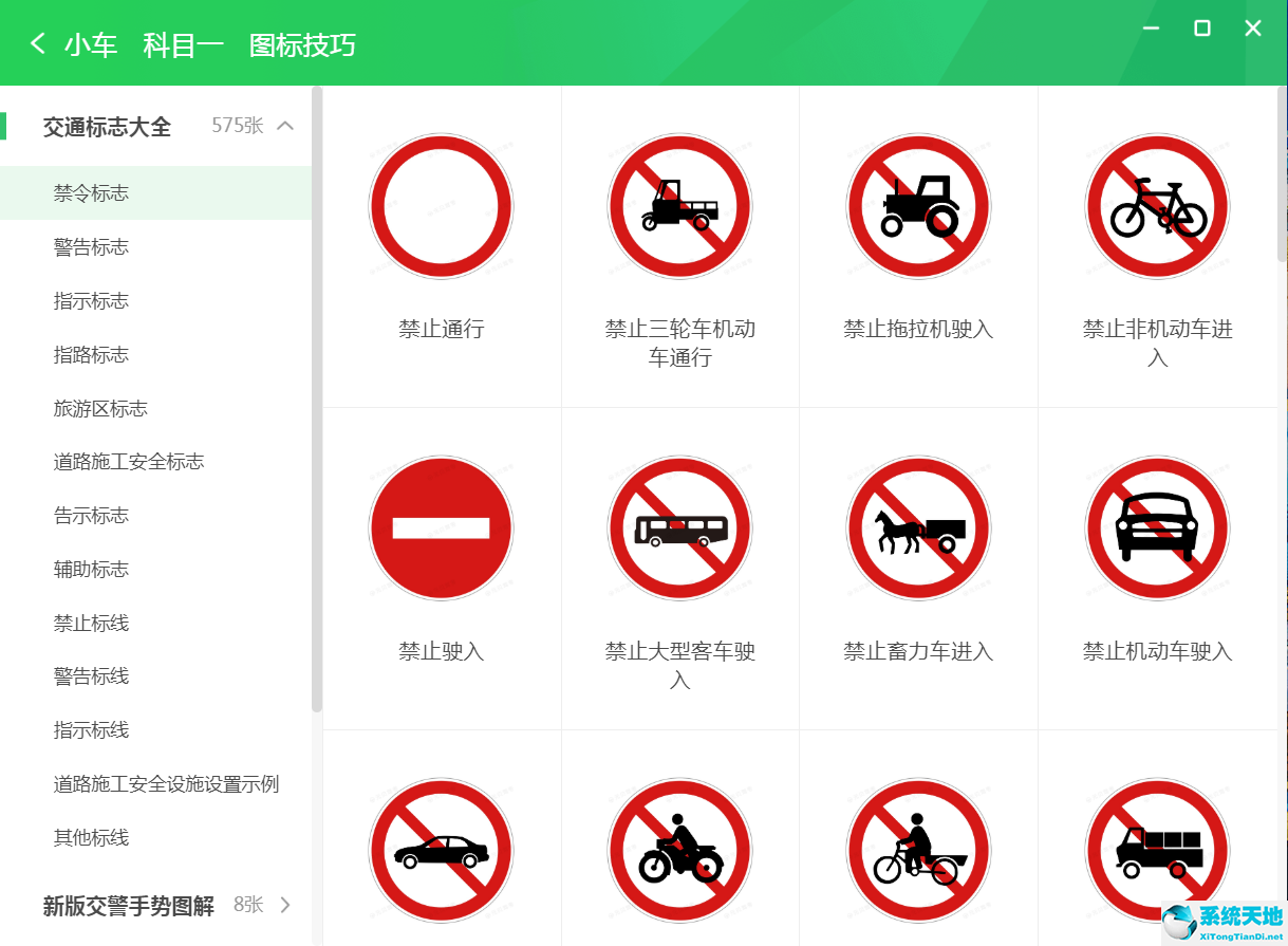 元贝驾考(学车软件)V2021.052.2.5 官方版