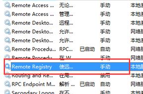 Remote Registry是什么服务?Remote Registry服务可以关闭吗?如何关闭?