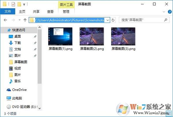 Windows 10系统截图快捷键是什么?Windows 10系统自带截图功能图文解析